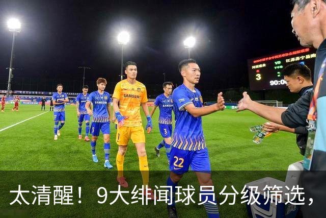 太清醒！9大绯闻球员分级筛选，阿森纳夏窗暗藏佛系玄机