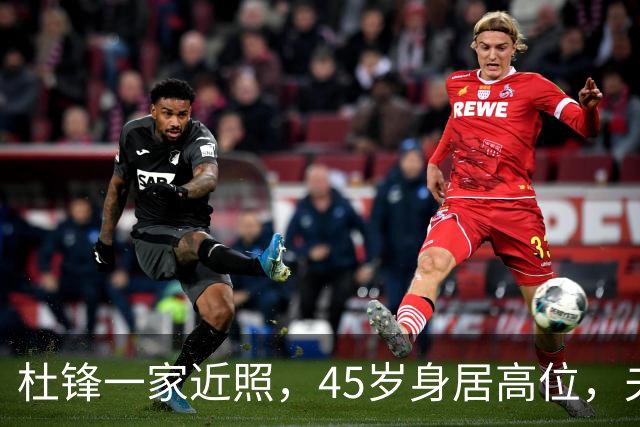 杜锋一家近照，45岁身居高位，夫妻异地，儿子1米95，冲击CBA